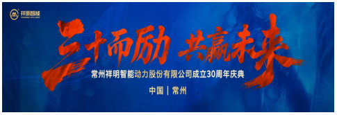 三十而励 共赢将来 ——yy易游体育智能30周年庆典圆满闭幕