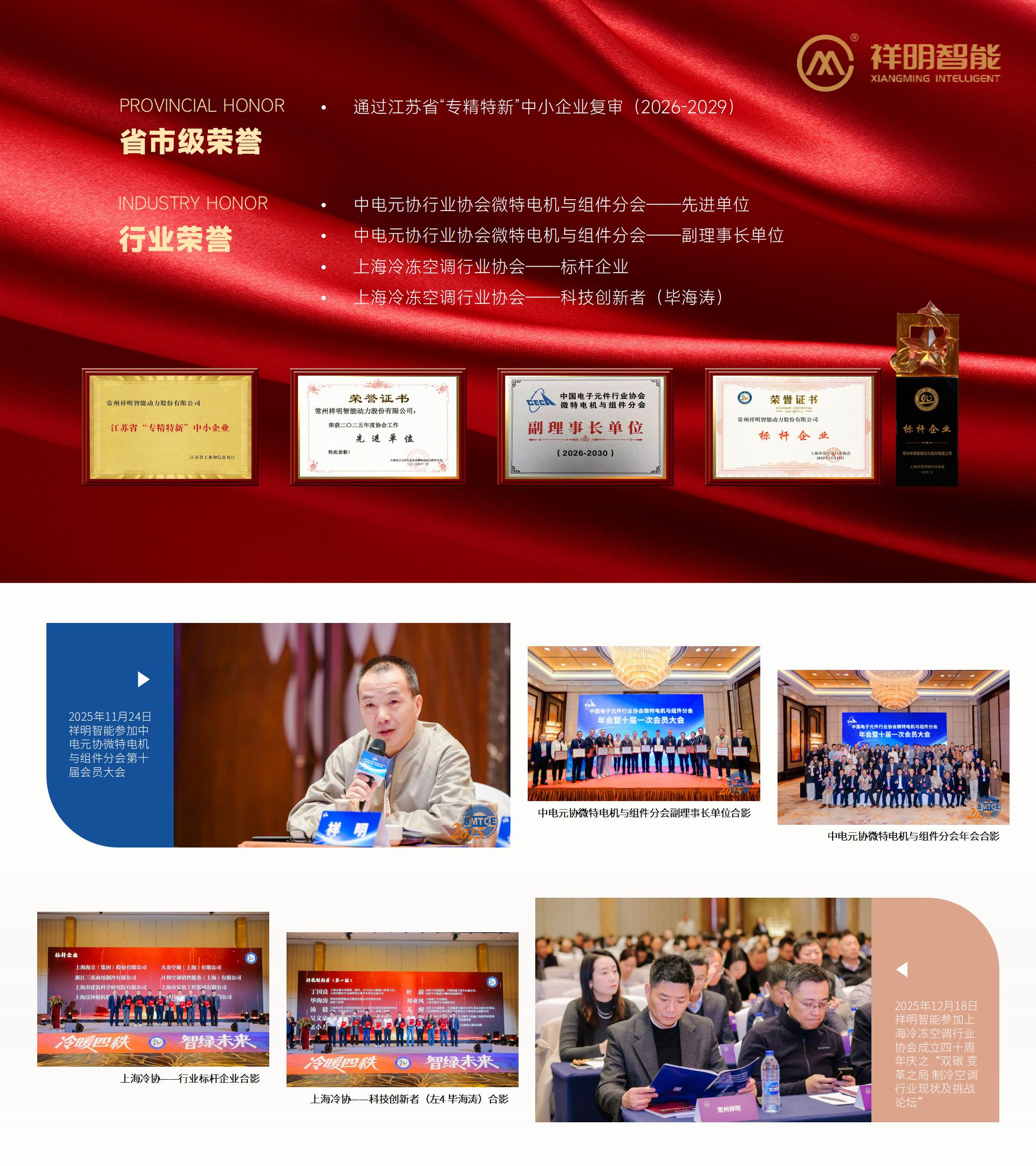 yy易游体育智能，，，，，，，，再添新誉！荣获行业标杆企业称号