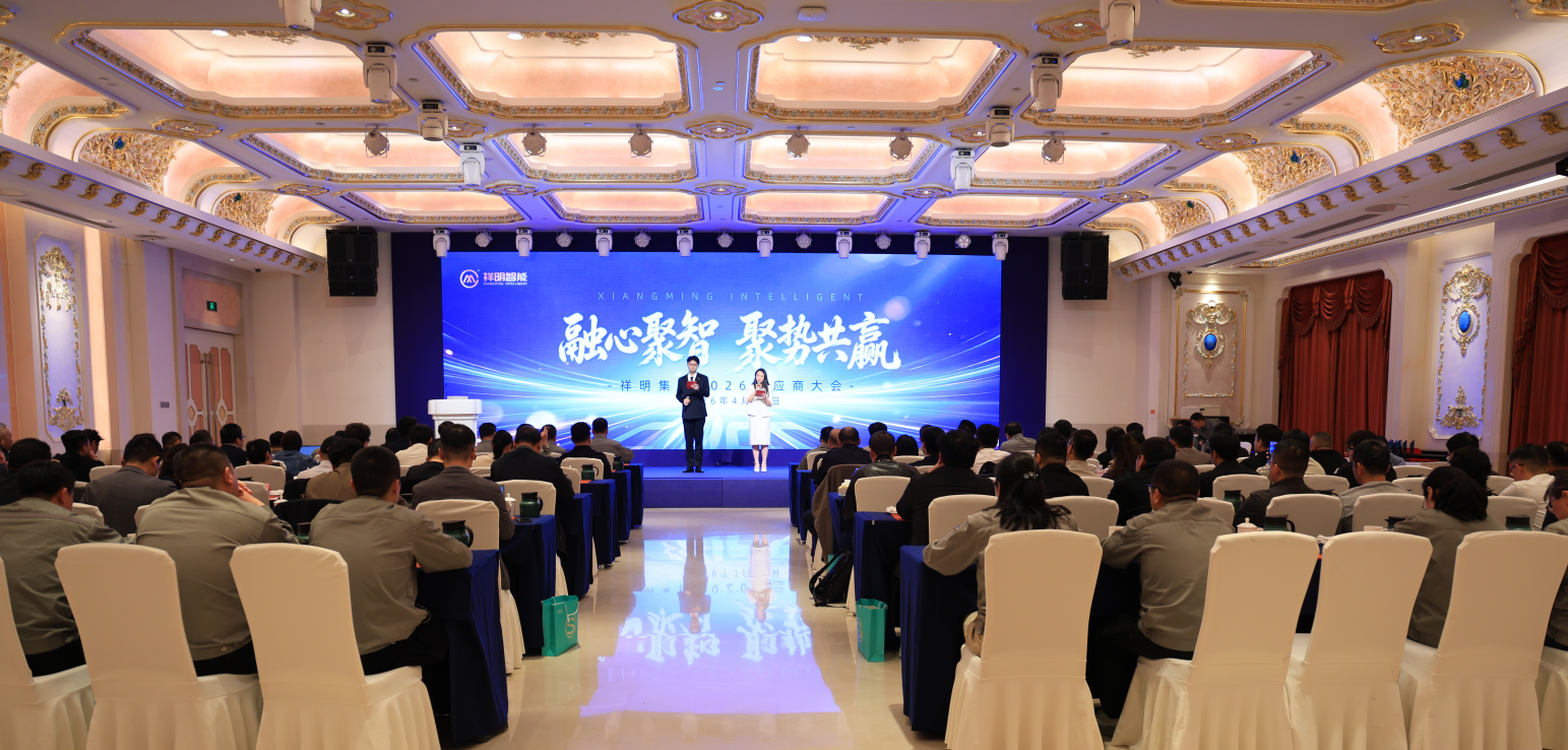 融心聚智 聚势共赢｜yy易游体育集团2026年度 供给商大会圆满召开